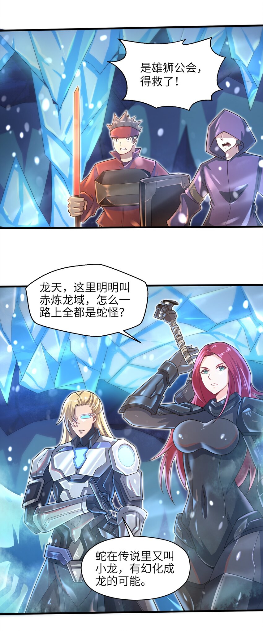 目标一亿积分！ 开启二次人生的终阶游戏！韩漫全集-038 各自的实力无删减无遮挡章节图片 