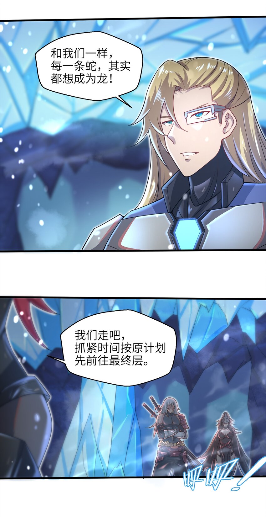 目标一亿积分！ 开启二次人生的终阶游戏！韩漫全集-038 各自的实力无删减无遮挡章节图片 