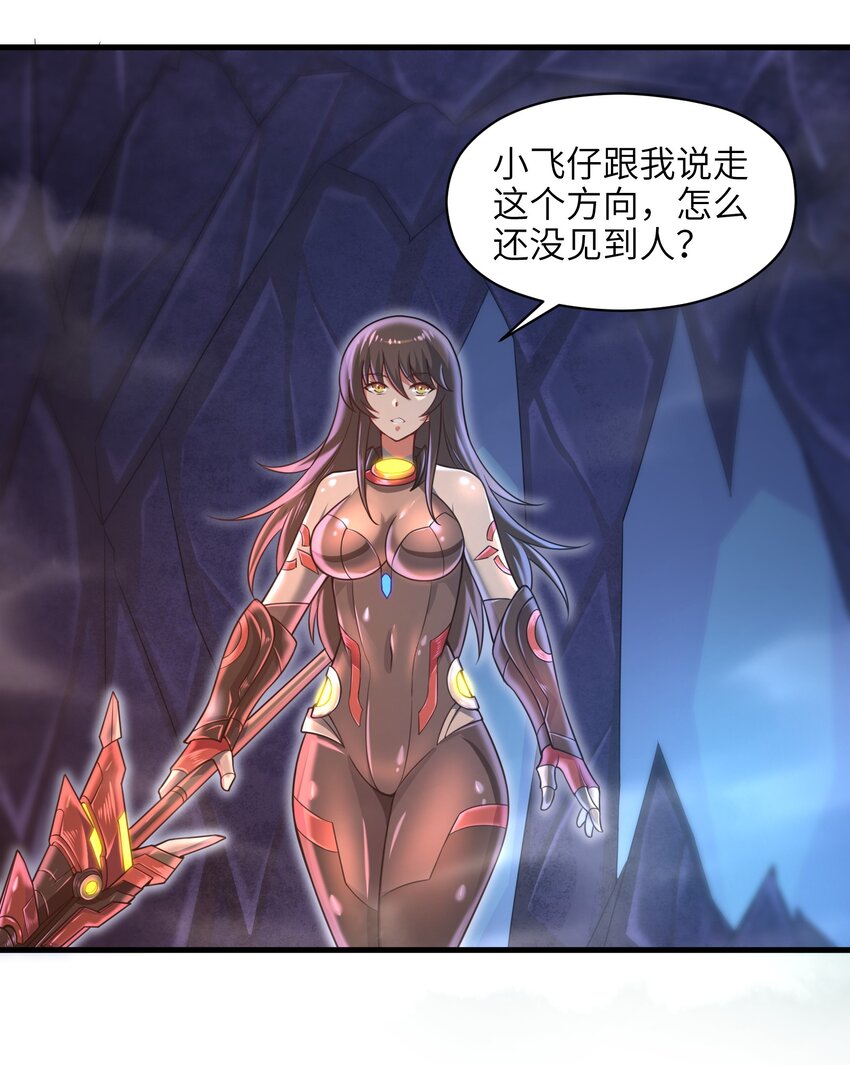 目标一亿积分！ 开启二次人生的终阶游戏！韩漫全集-038 各自的实力无删减无遮挡章节图片 