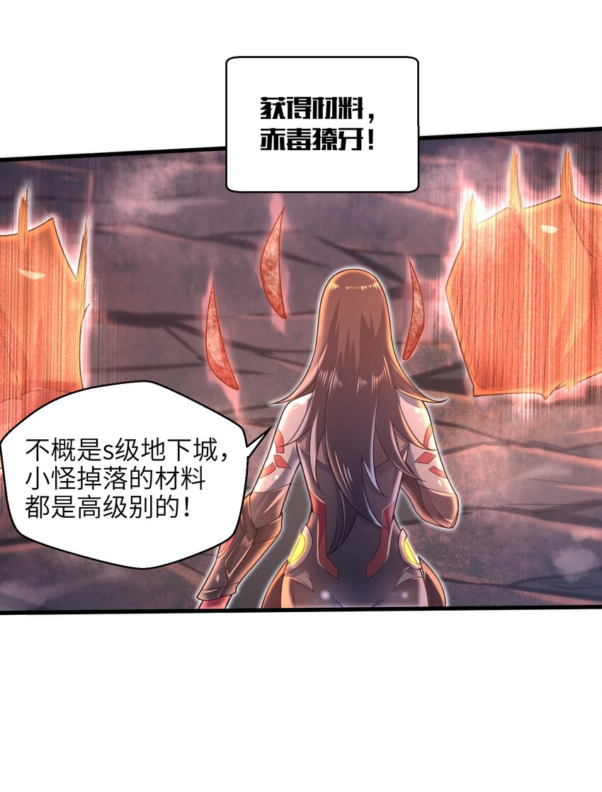 目标一亿积分！ 开启二次人生的终阶游戏！韩漫全集-038 各自的实力无删减无遮挡章节图片 