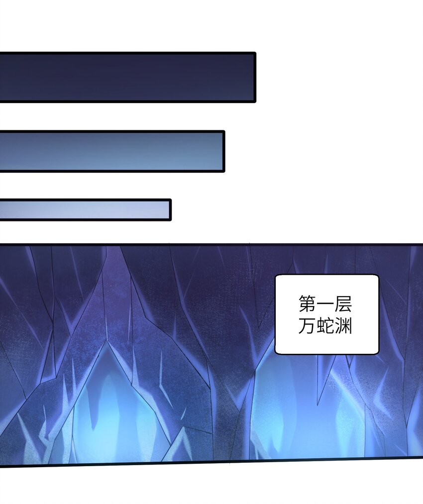 目标一亿积分！ 开启二次人生的终阶游戏！韩漫全集-038 各自的实力无删减无遮挡章节图片 