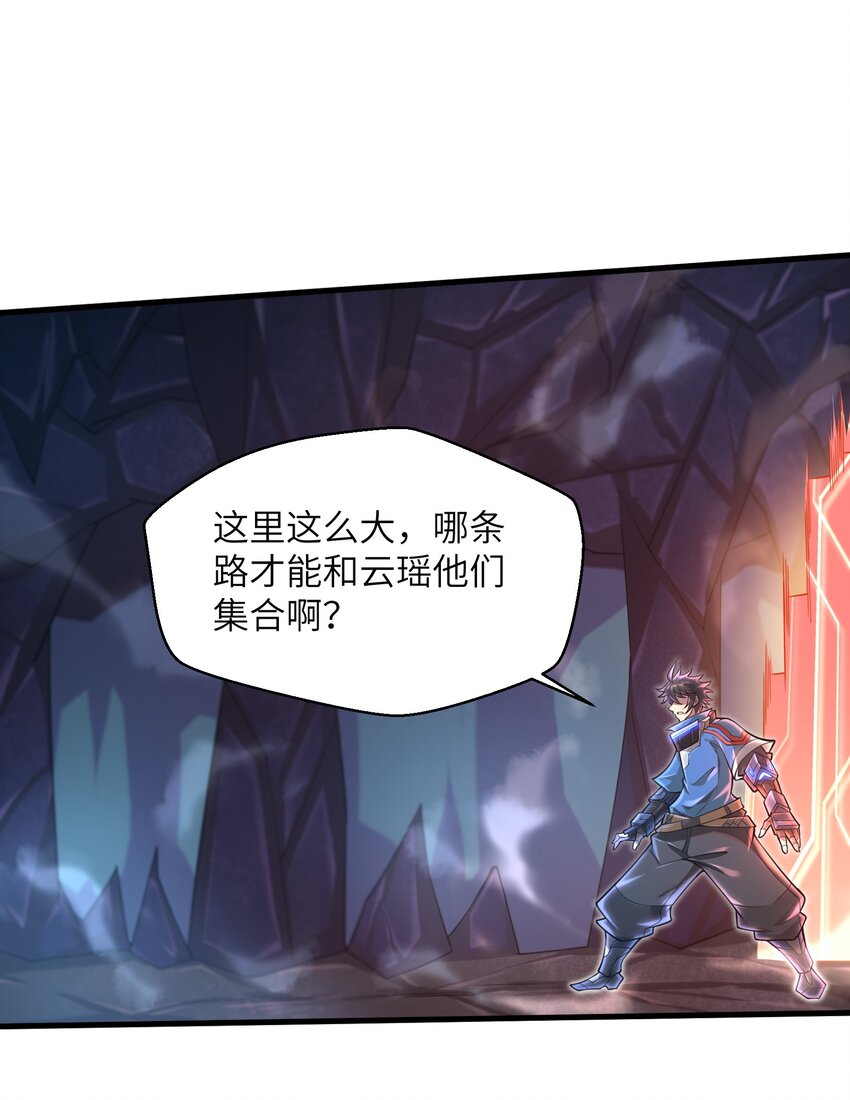 目标一亿积分！ 开启二次人生的终阶游戏！韩漫全集-039 骑着扫把的魔女？！无删减无遮挡章节图片 