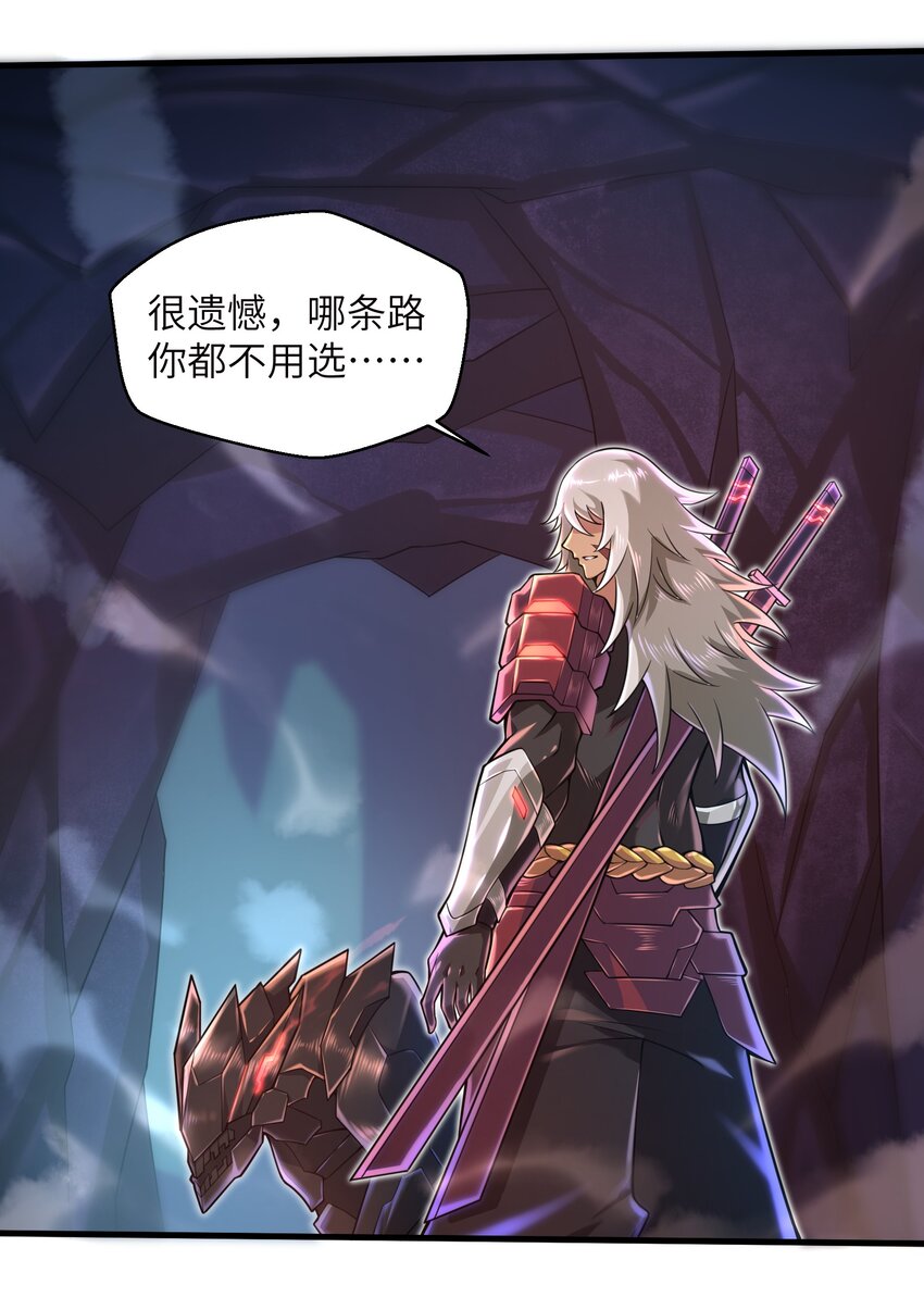 目标一亿积分！ 开启二次人生的终阶游戏！韩漫全集-039 骑着扫把的魔女？！无删减无遮挡章节图片 