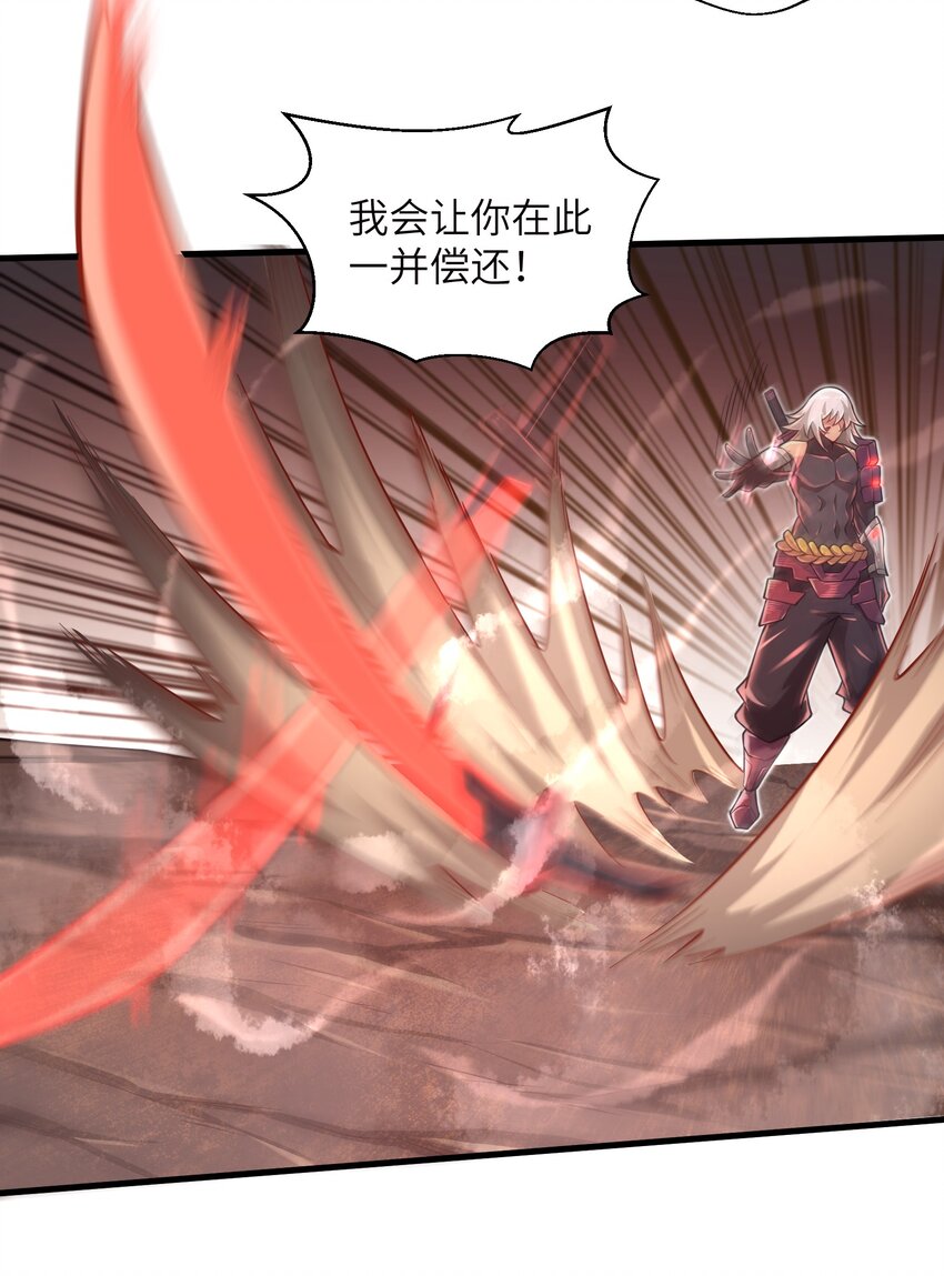 目标一亿积分！ 开启二次人生的终阶游戏！韩漫全集-039 骑着扫把的魔女？！无删减无遮挡章节图片 
