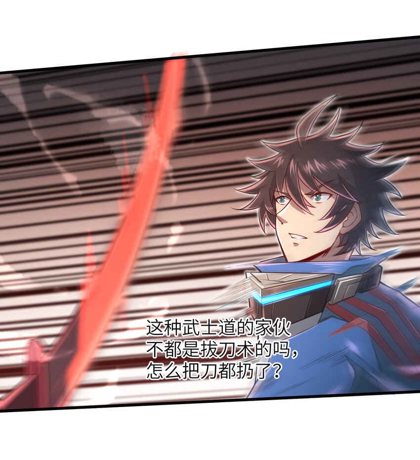 目标一亿积分！ 开启二次人生的终阶游戏！韩漫全集-039 骑着扫把的魔女？！无删减无遮挡章节图片 