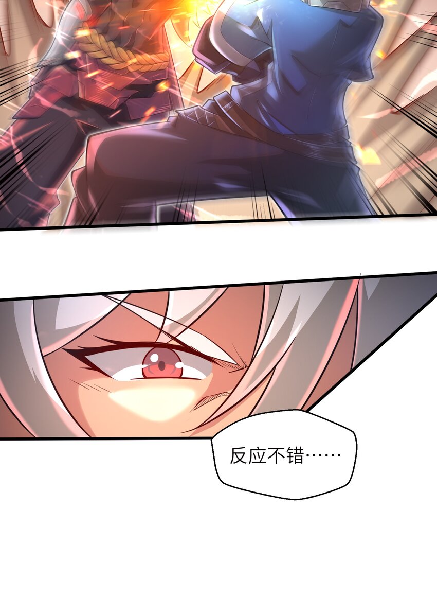 目标一亿积分！ 开启二次人生的终阶游戏！韩漫全集-039 骑着扫把的魔女？！无删减无遮挡章节图片 