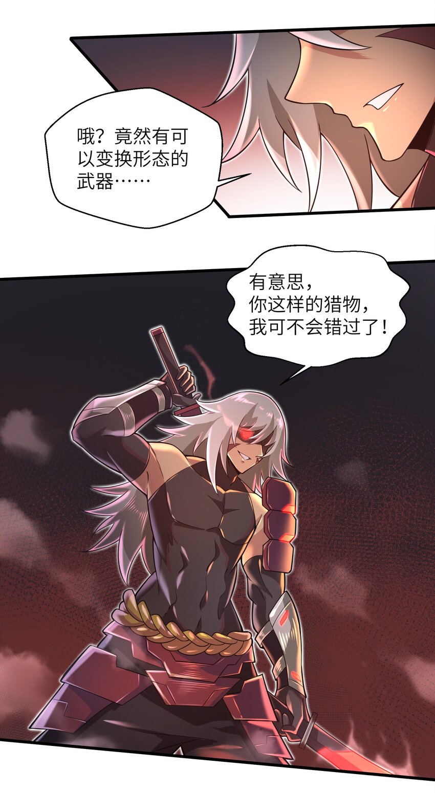 目标一亿积分！ 开启二次人生的终阶游戏！韩漫全集-039 骑着扫把的魔女？！无删减无遮挡章节图片 
