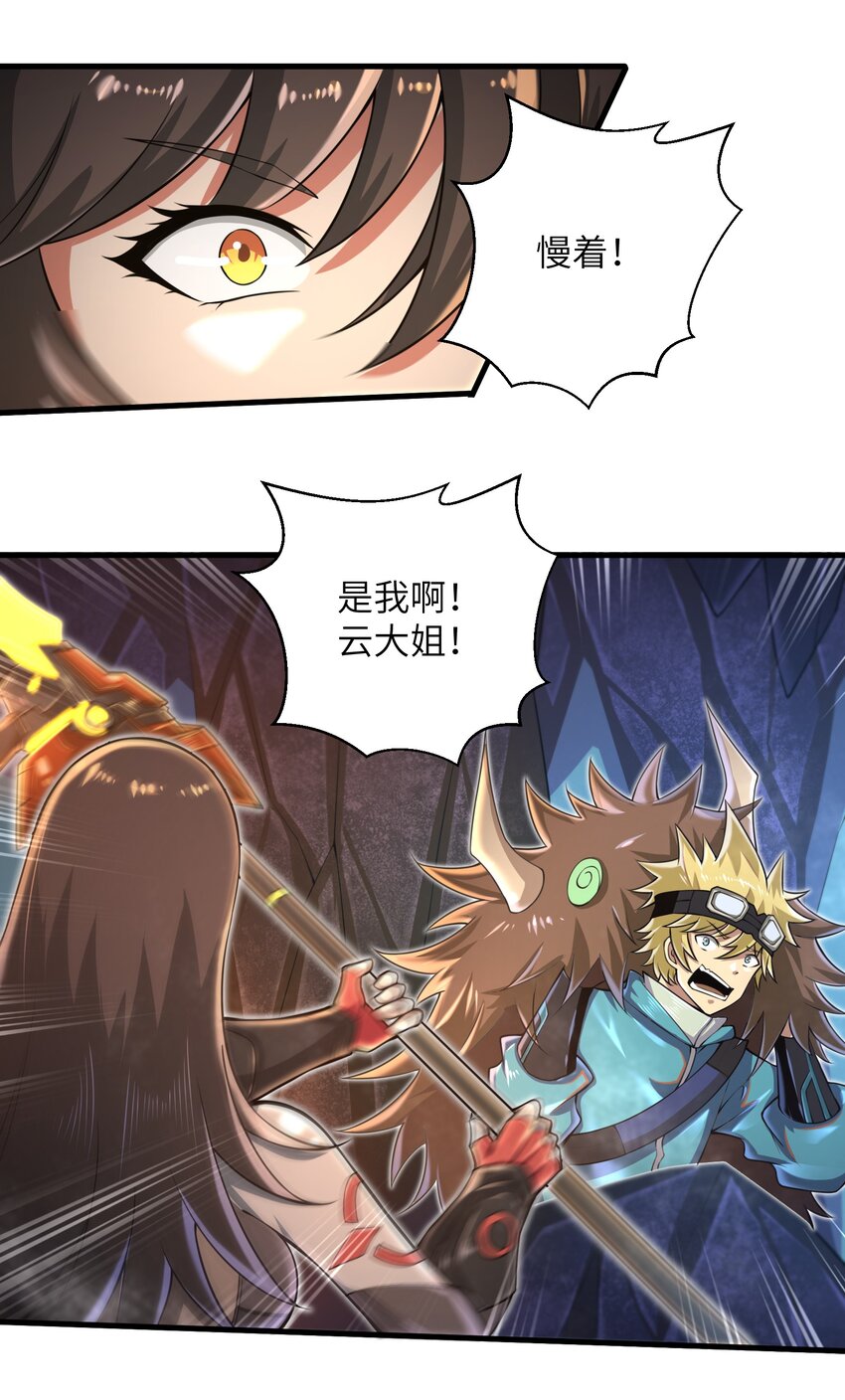 目标一亿积分！ 开启二次人生的终阶游戏！韩漫全集-039 骑着扫把的魔女？！无删减无遮挡章节图片 