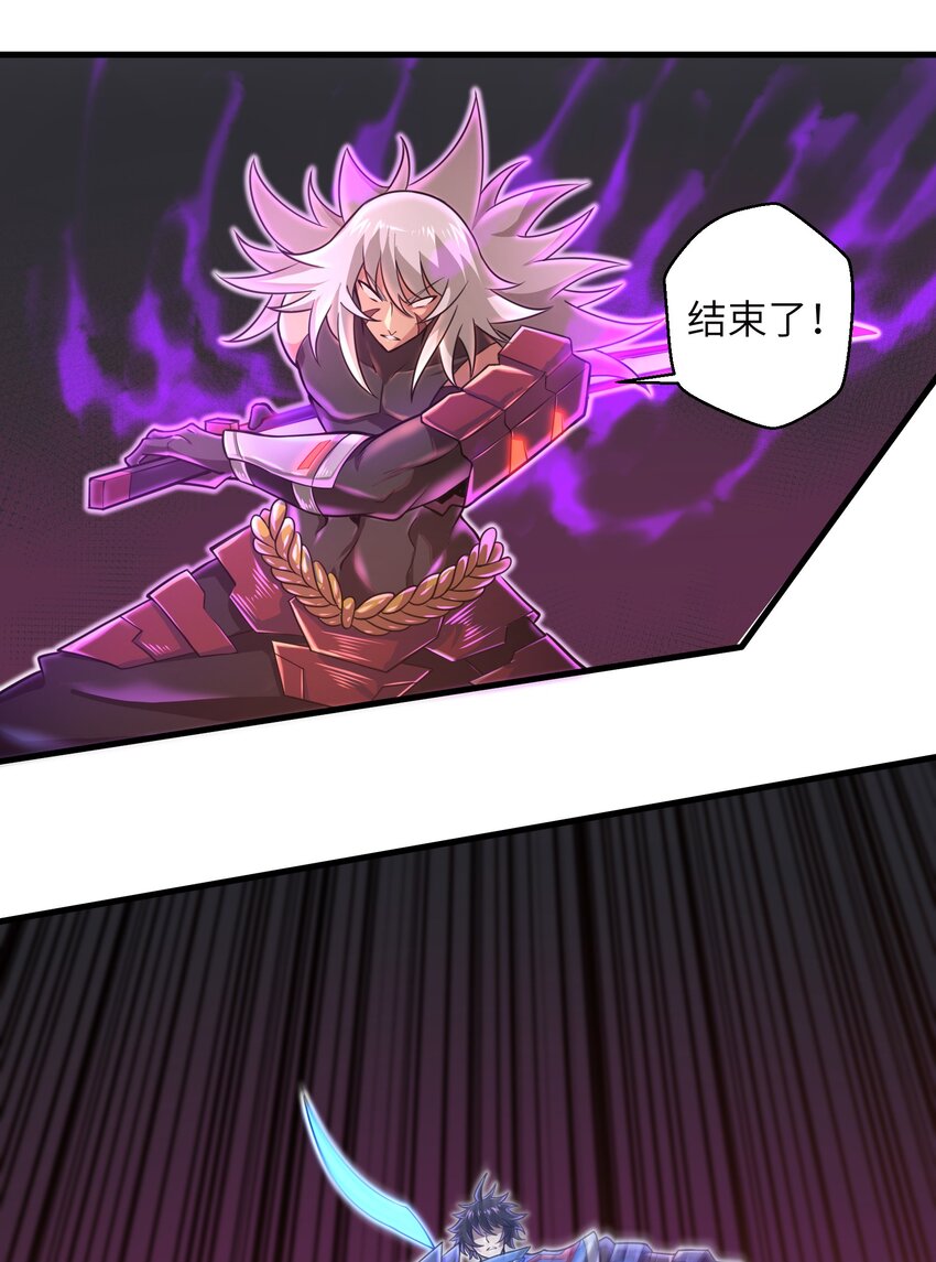 目标一亿积分！ 开启二次人生的终阶游戏！韩漫全集-039 骑着扫把的魔女？！无删减无遮挡章节图片 