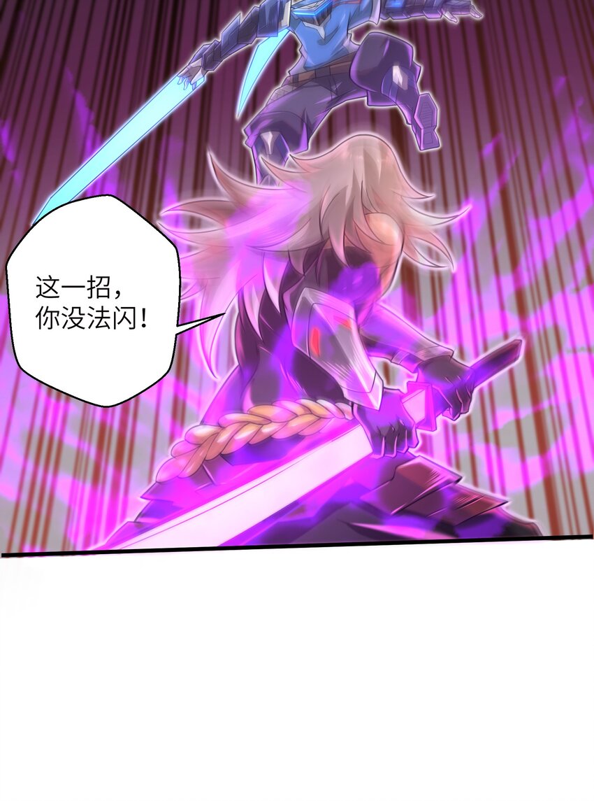 目标一亿积分！ 开启二次人生的终阶游戏！韩漫全集-039 骑着扫把的魔女？！无删减无遮挡章节图片 