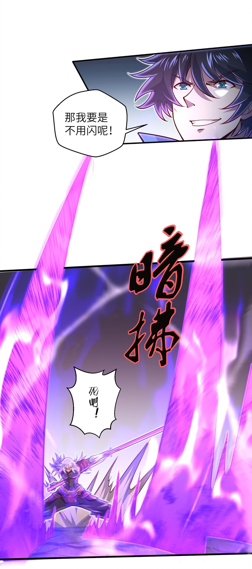 目标一亿积分！ 开启二次人生的终阶游戏！韩漫全集-039 骑着扫把的魔女？！无删减无遮挡章节图片 