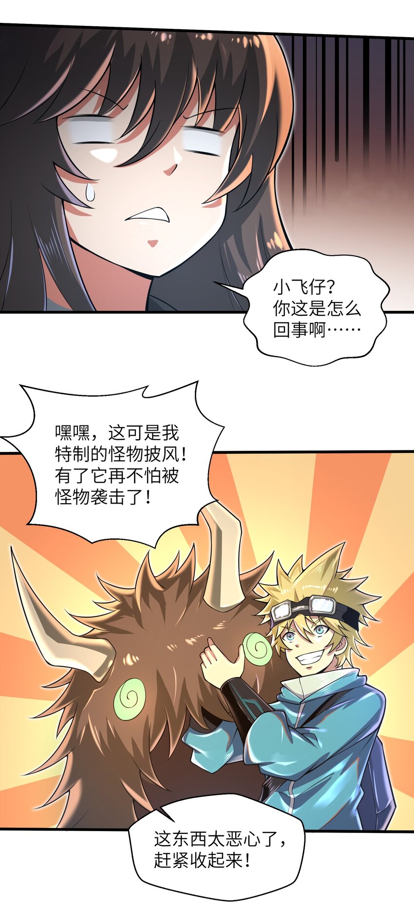 目标一亿积分！ 开启二次人生的终阶游戏！韩漫全集-039 骑着扫把的魔女？！无删减无遮挡章节图片 