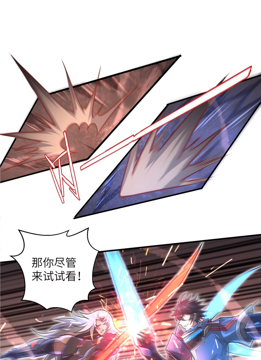 目标一亿积分！ 开启二次人生的终阶游戏！韩漫全集-039 骑着扫把的魔女？！无删减无遮挡章节图片 