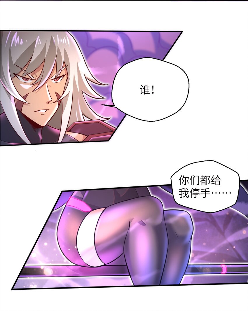 目标一亿积分！ 开启二次人生的终阶游戏！韩漫全集-039 骑着扫把的魔女？！无删减无遮挡章节图片 