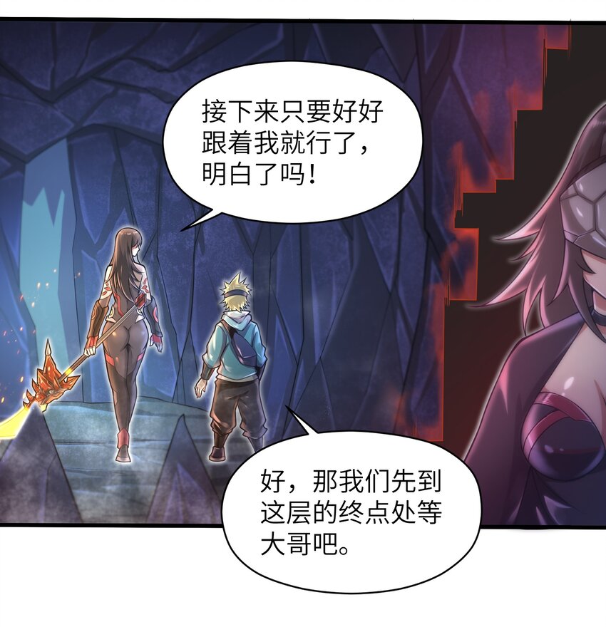 目标一亿积分！ 开启二次人生的终阶游戏！韩漫全集-039 骑着扫把的魔女？！无删减无遮挡章节图片 
