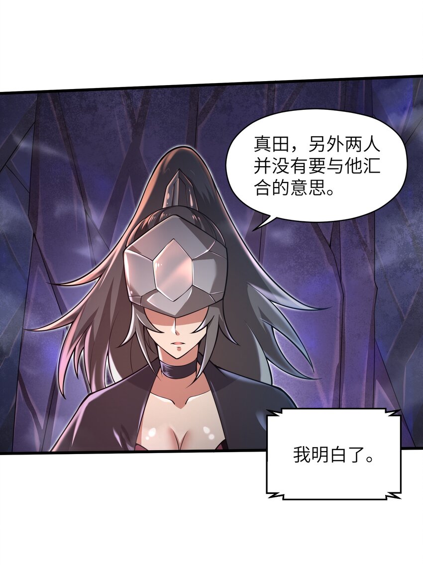目标一亿积分！ 开启二次人生的终阶游戏！韩漫全集-039 骑着扫把的魔女？！无删减无遮挡章节图片 