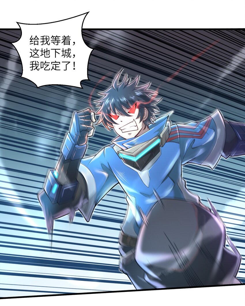 目标一亿积分！ 开启二次人生的终阶游戏！韩漫全集-039 骑着扫把的魔女？！无删减无遮挡章节图片 