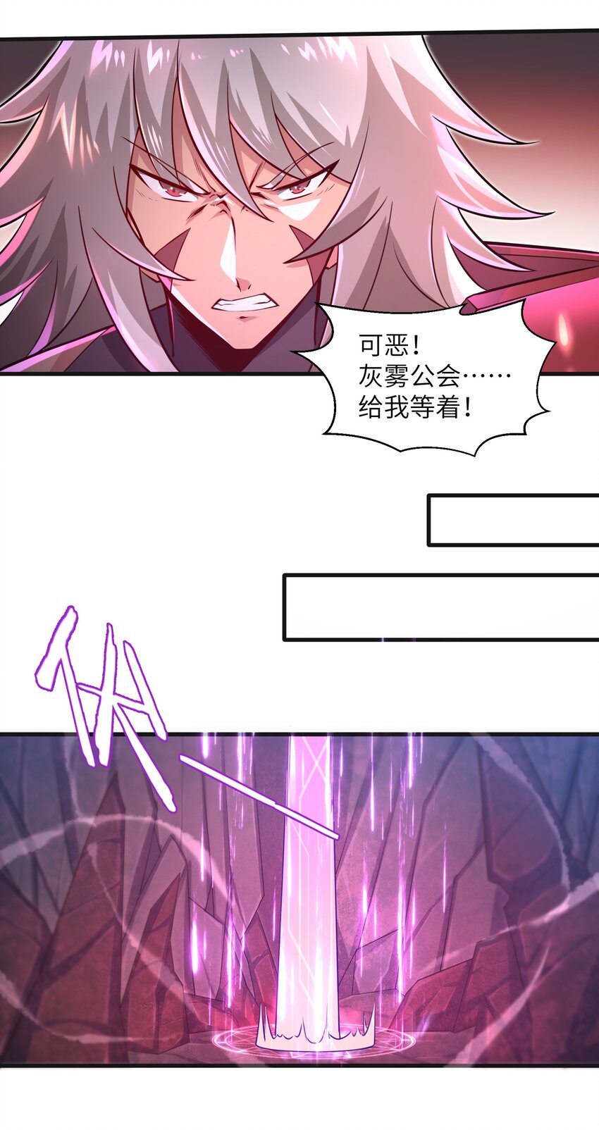 目标一亿积分！ 开启二次人生的终阶游戏！韩漫全集-040 信号怎么那么差啊？！无删减无遮挡章节图片 