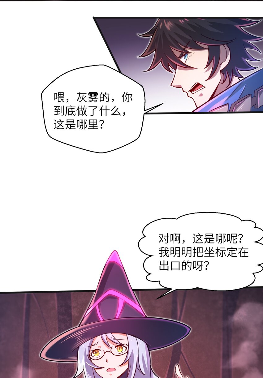 目标一亿积分！ 开启二次人生的终阶游戏！韩漫全集-040 信号怎么那么差啊？！无删减无遮挡章节图片 