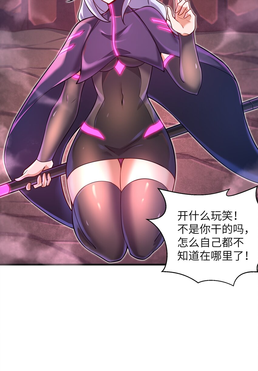 目标一亿积分！ 开启二次人生的终阶游戏！韩漫全集-040 信号怎么那么差啊？！无删减无遮挡章节图片 