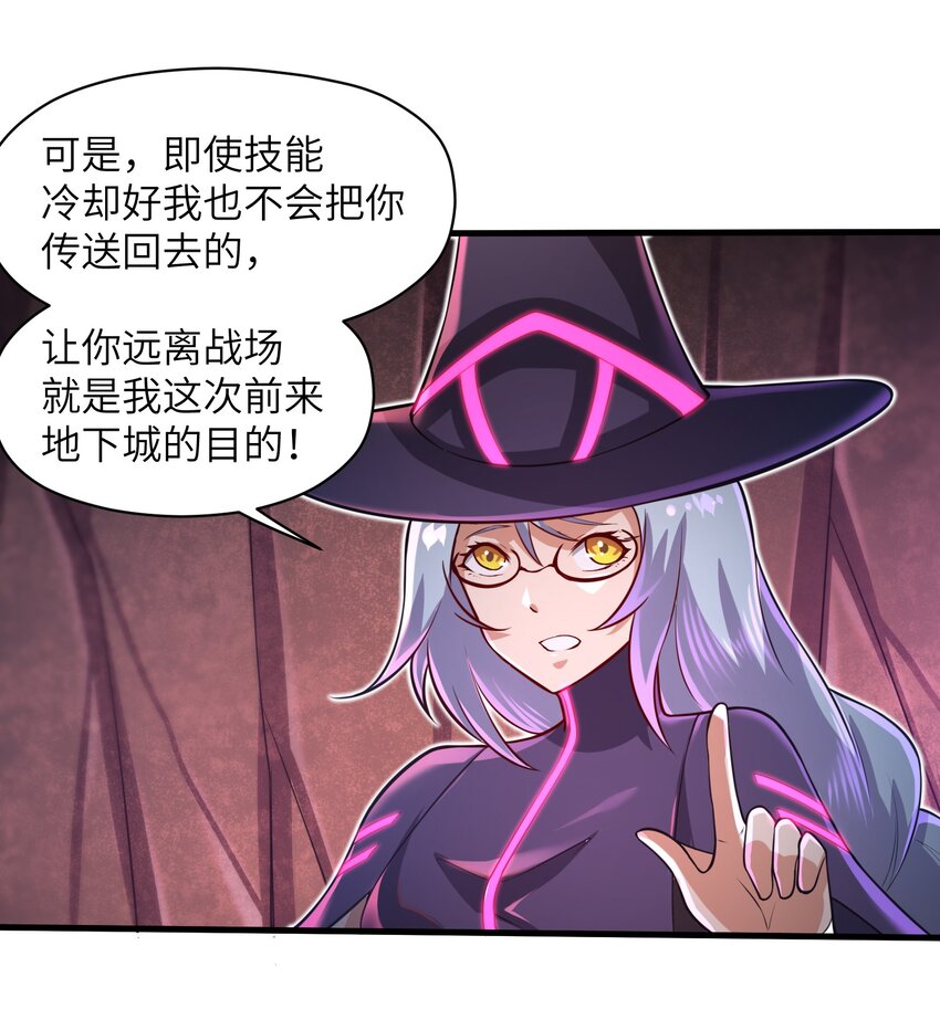 目标一亿积分！ 开启二次人生的终阶游戏！韩漫全集-040 信号怎么那么差啊？！无删减无遮挡章节图片 