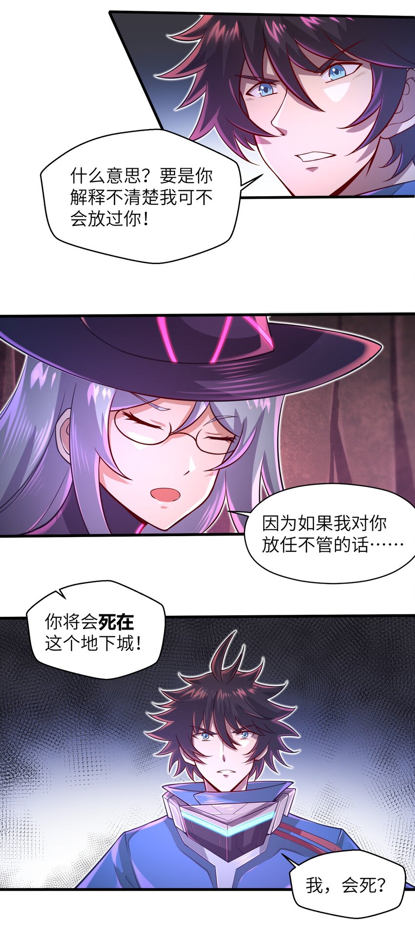 目标一亿积分！ 开启二次人生的终阶游戏！韩漫全集-040 信号怎么那么差啊？！无删减无遮挡章节图片 