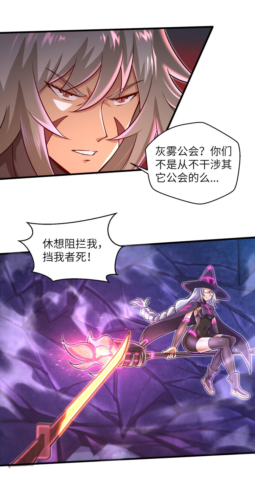 目标一亿积分！ 开启二次人生的终阶游戏！韩漫全集-040 信号怎么那么差啊？！无删减无遮挡章节图片 