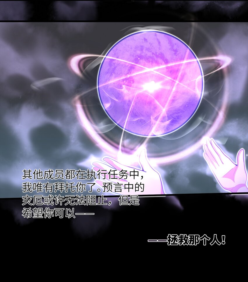 目标一亿积分！ 开启二次人生的终阶游戏！韩漫全集-040 信号怎么那么差啊？！无删减无遮挡章节图片 