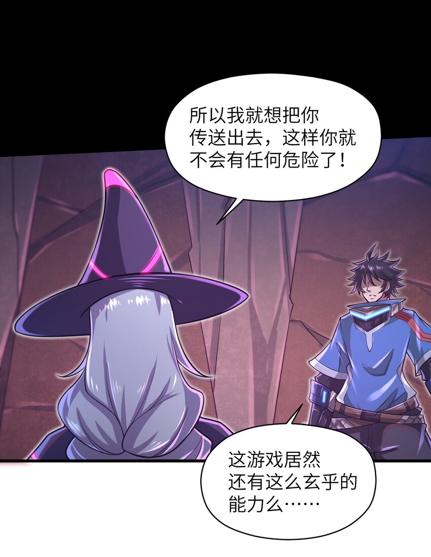 目标一亿积分！ 开启二次人生的终阶游戏！韩漫全集-040 信号怎么那么差啊？！无删减无遮挡章节图片 