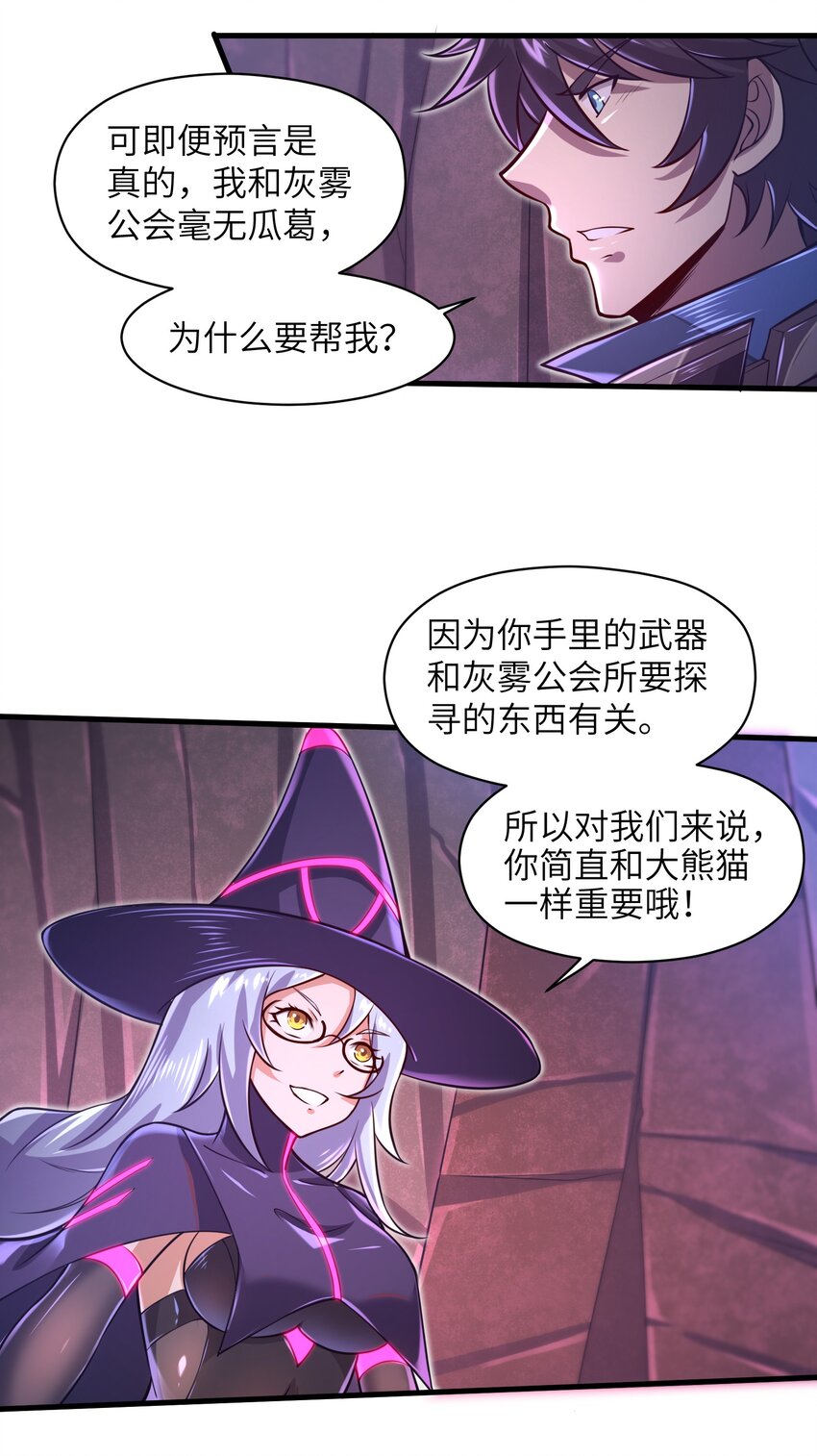 目标一亿积分！ 开启二次人生的终阶游戏！韩漫全集-040 信号怎么那么差啊？！无删减无遮挡章节图片 