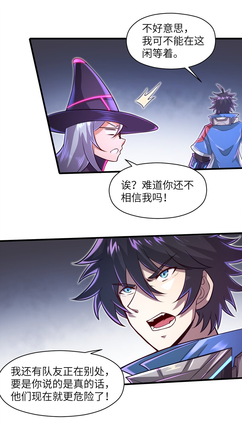 目标一亿积分！ 开启二次人生的终阶游戏！韩漫全集-040 信号怎么那么差啊？！无删减无遮挡章节图片 