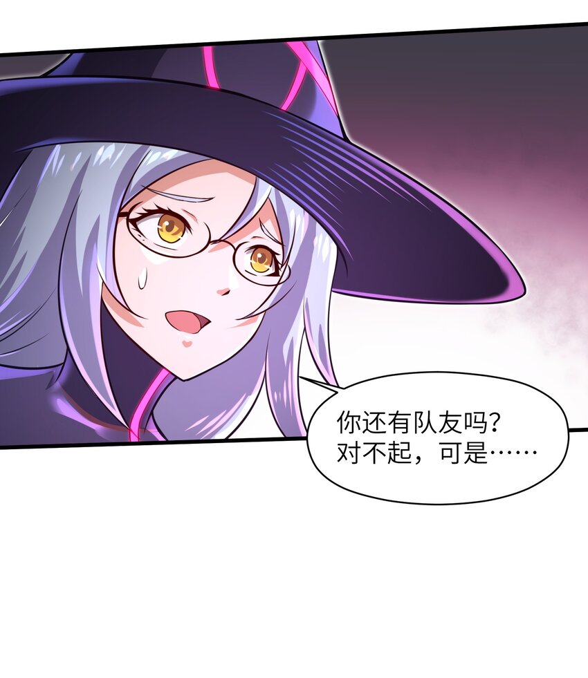 目标一亿积分！ 开启二次人生的终阶游戏！韩漫全集-040 信号怎么那么差啊？！无删减无遮挡章节图片 