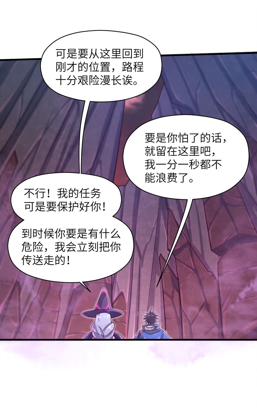 目标一亿积分！ 开启二次人生的终阶游戏！韩漫全集-040 信号怎么那么差啊？！无删减无遮挡章节图片 