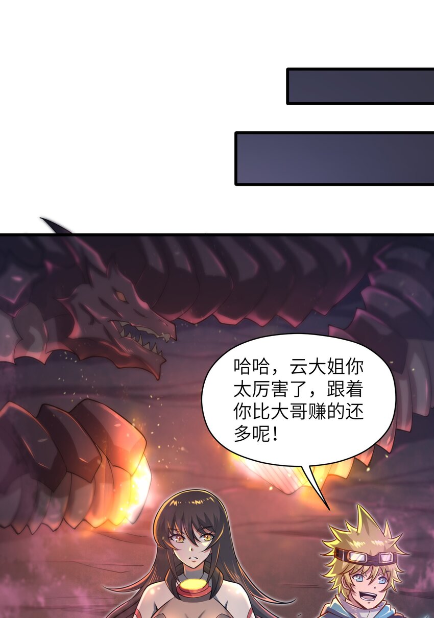 目标一亿积分！ 开启二次人生的终阶游戏！韩漫全集-040 信号怎么那么差啊？！无删减无遮挡章节图片 
