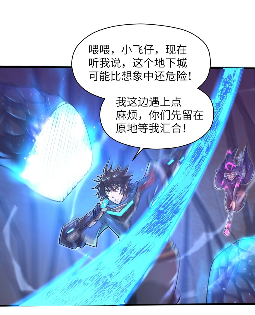目标一亿积分！ 开启二次人生的终阶游戏！韩漫全集-040 信号怎么那么差啊？！无删减无遮挡章节图片 