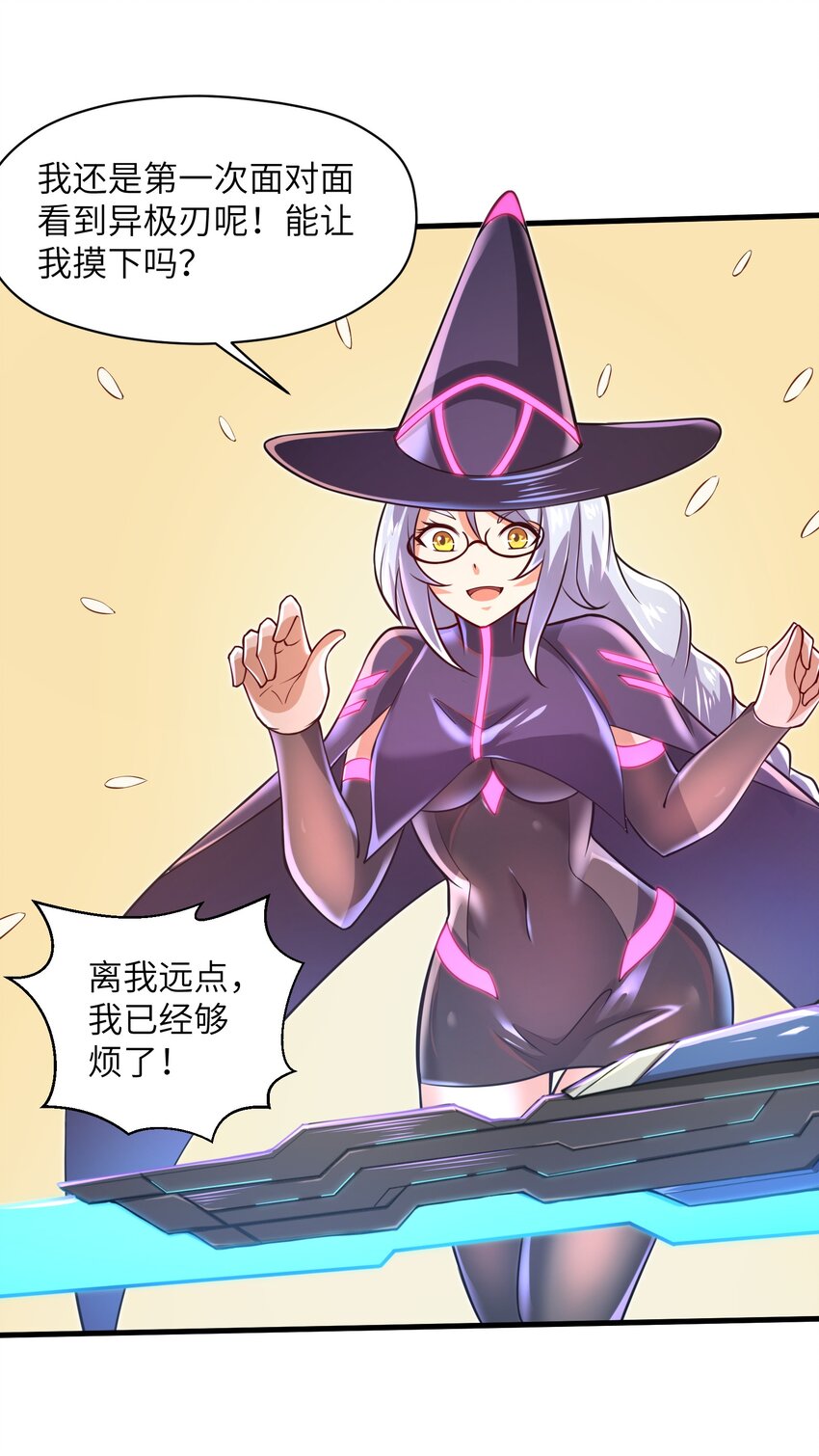 目标一亿积分！ 开启二次人生的终阶游戏！韩漫全集-040 信号怎么那么差啊？！无删减无遮挡章节图片 