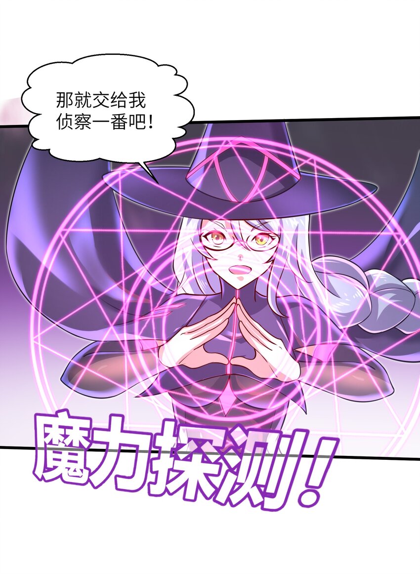 目标一亿积分！ 开启二次人生的终阶游戏！韩漫全集-040 信号怎么那么差啊？！无删减无遮挡章节图片 