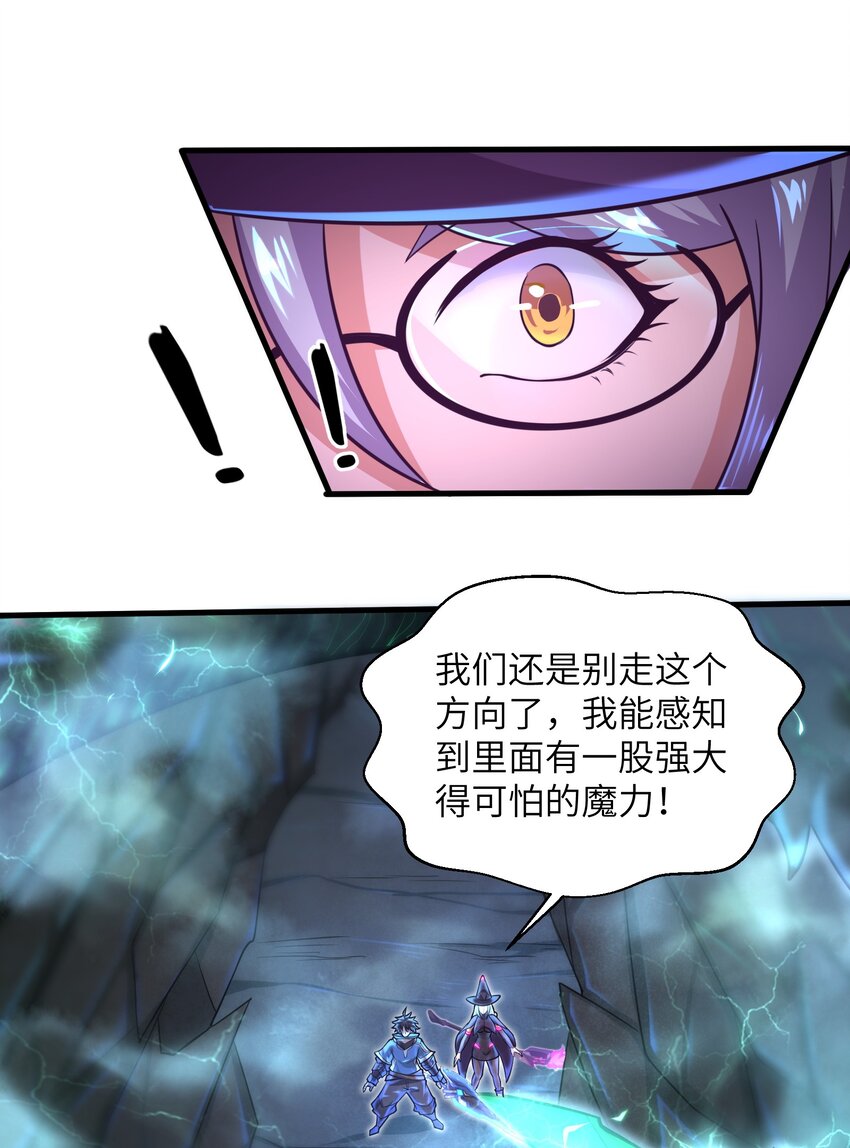 目标一亿积分！ 开启二次人生的终阶游戏！韩漫全集-040 信号怎么那么差啊？！无删减无遮挡章节图片 