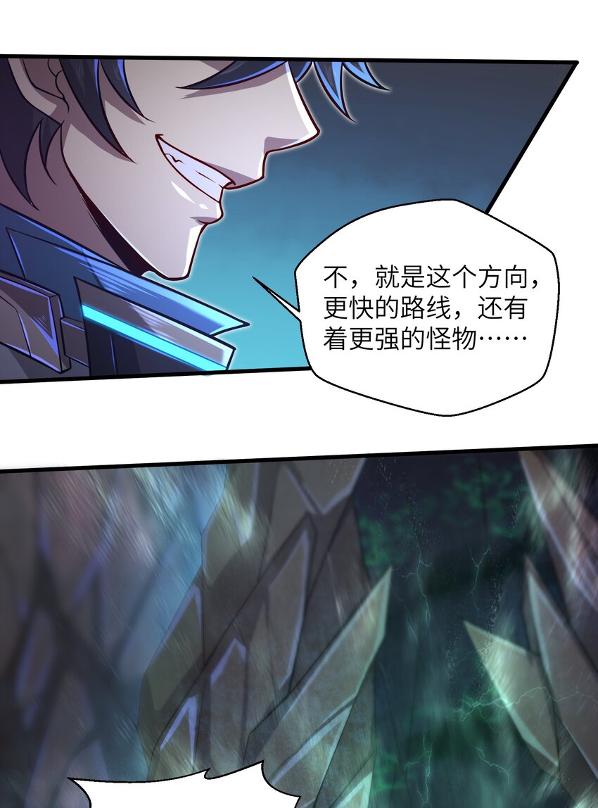 目标一亿积分！ 开启二次人生的终阶游戏！韩漫全集-040 信号怎么那么差啊？！无删减无遮挡章节图片 