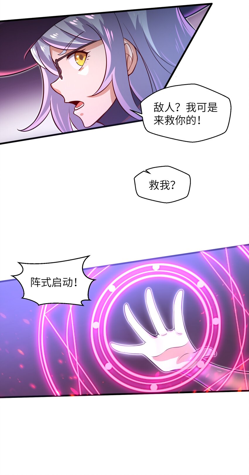 目标一亿积分！ 开启二次人生的终阶游戏！韩漫全集-040 信号怎么那么差啊？！无删减无遮挡章节图片 