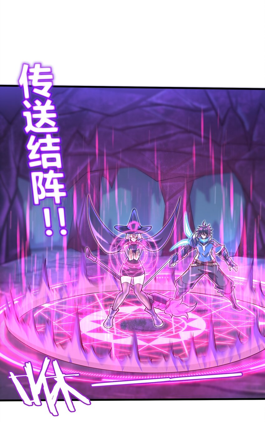目标一亿积分！ 开启二次人生的终阶游戏！韩漫全集-040 信号怎么那么差啊？！无删减无遮挡章节图片 