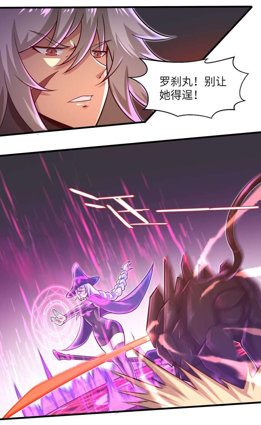 目标一亿积分！ 开启二次人生的终阶游戏！韩漫全集-040 信号怎么那么差啊？！无删减无遮挡章节图片 