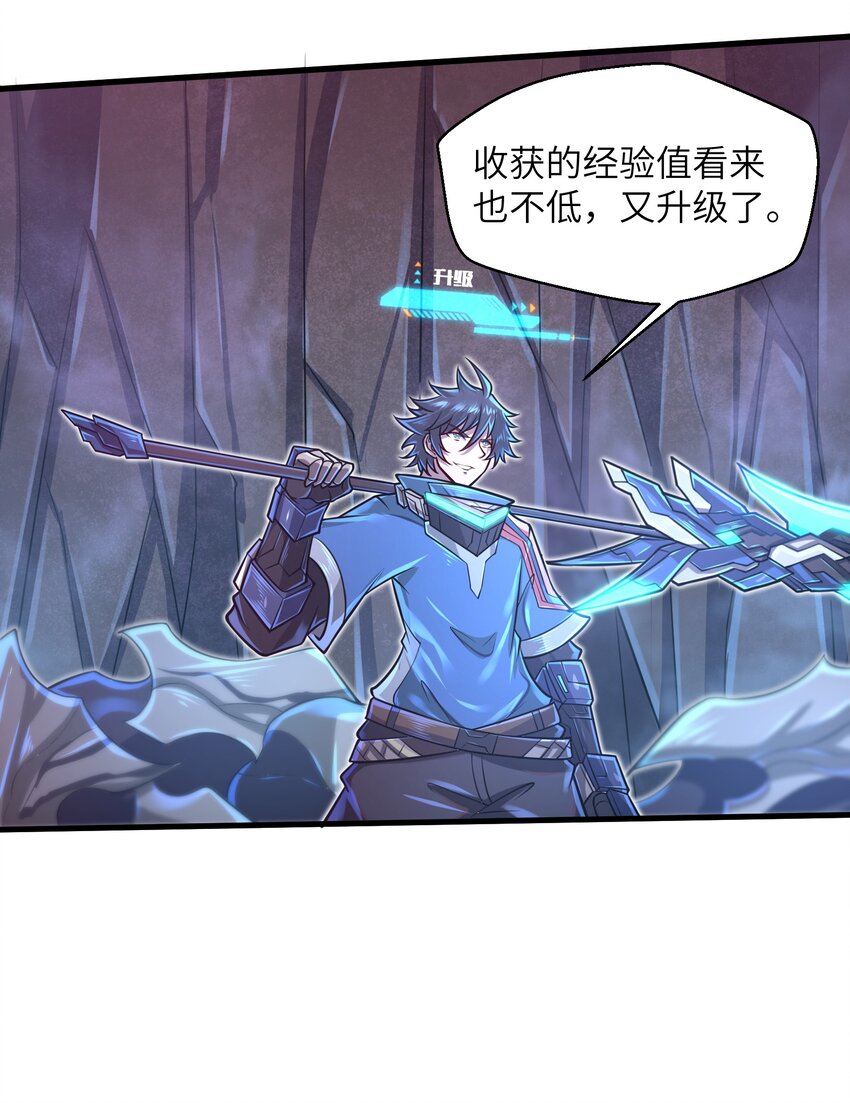 目标一亿积分！ 开启二次人生的终阶游戏！韩漫全集-041 我明白了！无删减无遮挡章节图片 