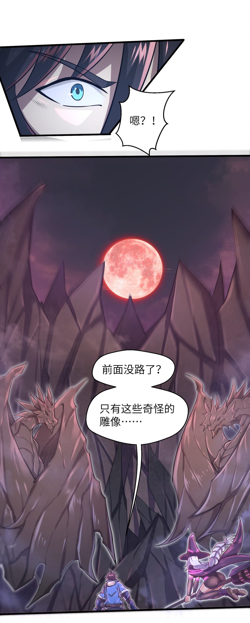 目标一亿积分！ 开启二次人生的终阶游戏！韩漫全集-041 我明白了！无删减无遮挡章节图片 