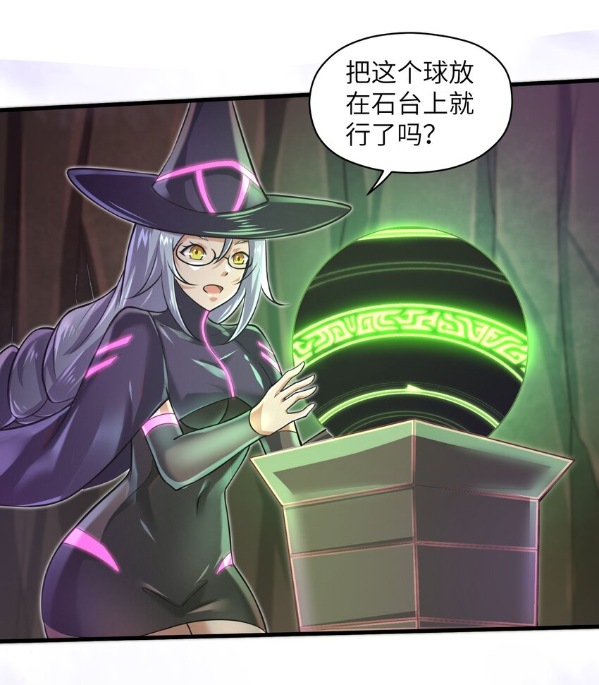 目标一亿积分！ 开启二次人生的终阶游戏！韩漫全集-041 我明白了！无删减无遮挡章节图片 