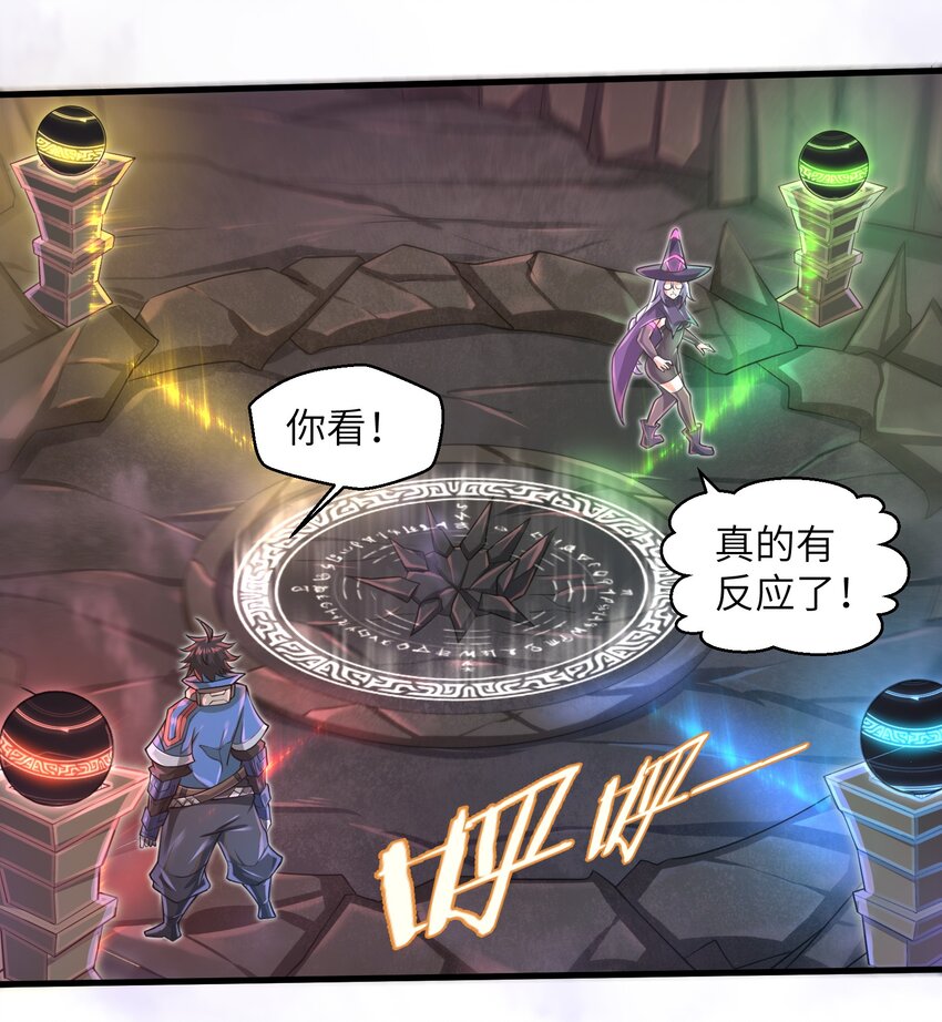 目标一亿积分！ 开启二次人生的终阶游戏！韩漫全集-041 我明白了！无删减无遮挡章节图片 