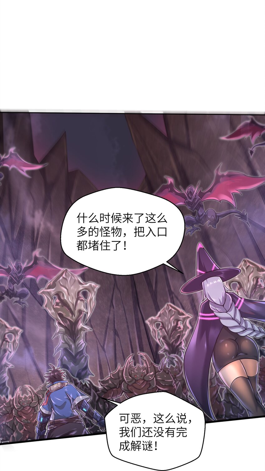 目标一亿积分！ 开启二次人生的终阶游戏！韩漫全集-041 我明白了！无删减无遮挡章节图片 