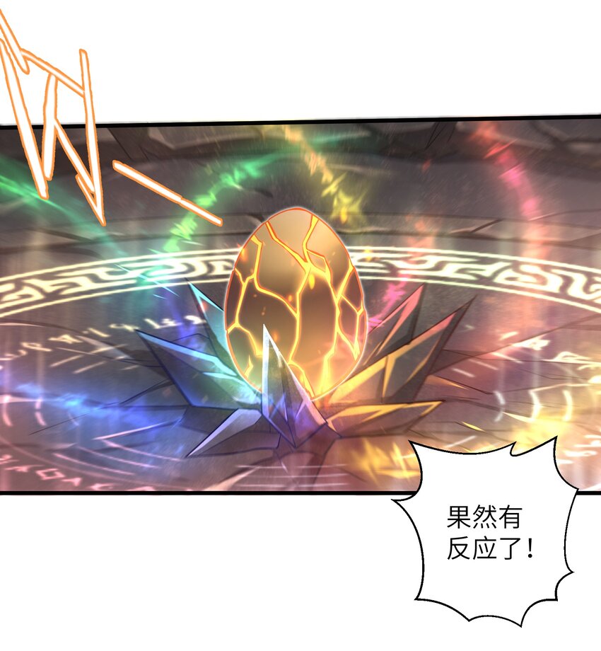目标一亿积分！ 开启二次人生的终阶游戏！韩漫全集-041 我明白了！无删减无遮挡章节图片 