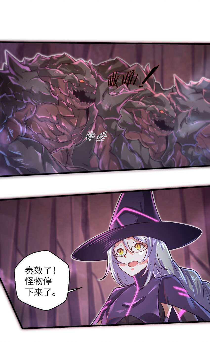 目标一亿积分！ 开启二次人生的终阶游戏！韩漫全集-041 我明白了！无删减无遮挡章节图片 