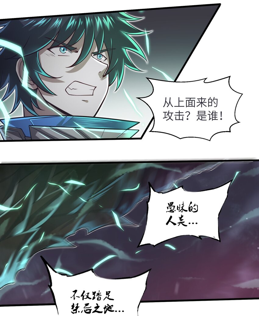 目标一亿积分！ 开启二次人生的终阶游戏！韩漫全集-041 我明白了！无删减无遮挡章节图片 